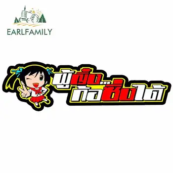 EARLFAMILY 13cm a Thai Vicces Autó Matrica Anime, Grafika Matricák Alkalmas JDM RV 3D Vízálló Egyéni Nyomtatás, Dekoráció